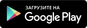 Скачать для Android